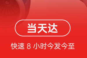 杭州机场快递航空货运公司【机场